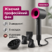 Фен Super Hair Dryer с 5 насадками для быстрой сушки и укладки волос - фото 19
