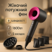 Фен Super Hair Dryer с 5 насадками для быстрой сушки и укладки волос - фото 20