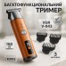 Триммер VGR V-943 ORANGE - фото 19