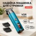 Триммер VGR V-943 BLUE - фото 16