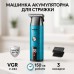 Триммер VGR V-943 BLUE - фото 19