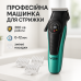 Акумуляторна машинка для стрижки VGR V-196 GREEN - фото 20