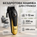 Акумуляторна машинка для стрижки VGR V-196 GOLD - фото 16