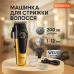 Акумуляторна машинка для стрижки VGR V-196 GOLD - фото 19