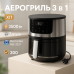 Аэрофритюрница для жарки без масла Domotec MS-3221 3500 Вт 7 л - фото 18