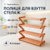 Полиця для взуття органайзер компактний стійка складана Shoe Rack YH 8802 4 полиці. Колір: помаранчевий - фото 3