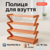 Полка для обуви органайзер компактный стойка складная Shoe Rack YH 8802 4 полки. Цвет: оранжевый - фото 6