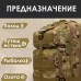 Міцний тактичний рюкзак Tactic — оптимальний розмір, штурмовий камуфляжний рюкзак - фото 5