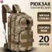 Прочный тактический рюкзак Tactic – оптимальный размер, штурмовой камуфляжный рюкзак