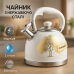 Чайник із свистком Edenberg EB-1956 2 літри чайник із нержавіючої сталі для всіх видів плит White - фото 3