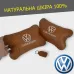 Набор подушек 2шт для автомобиля Volkswagen из натуральной коричневой кожи. Подушки на подголовник