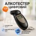 Алкотестер цифровой с мундштуками, Хороший алкотестер, Алкотестер алкоголя персональный, Цифровий драгер - фото 22