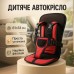 Детское бескаркасное автокресло Multi Function Car Cushion до 5 лет. Цвет: красный - фото 12