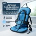 Детское бескаркасное автокресло Multi Function Car Cushion до 5 лет. Цвет: синий - фото 10