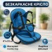 Детское бескаркасное автокресло Multi Function Car Cushion до 5 лет. Цвет: синий - фото 13
