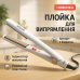 Выпрямитель для волос ADLER AD-2317 - фото 9