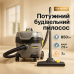 Професійний пилосос будівельний для сухого збирання Karcher T 7/1 Classic + 10 мішків - фото 4