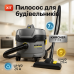 Професійний пилосос будівельний для сухого збирання Karcher T 7/1 Classic + 10 мішків - фото 5
