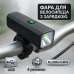 Велоліхтар BL-2024-4-XPG - фото 16