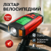 Велофара с компьютером и сигналом AS0808-XPG+2LED(yellow)+2COB(red), выносная кнопка - фото 13