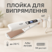 Выпрямитель Adler AD 2325 120Вт - широкий с регулировкой температуры - фото 9