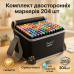 Набор скетч-маркеров двухсторонних 204 шт - фото 13