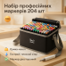 Набор скетч-маркеров двухсторонних 204 шт - фото 16
