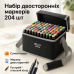 Набор скетч-маркеров двухсторонних 204 шт - фото 18