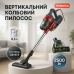 Ручний пилосос для сухого збирання 3в1 0,5л 2500Вт 55 дБ Crownberg CB-673 контейнерний з циклонним фільтром - фото 5
