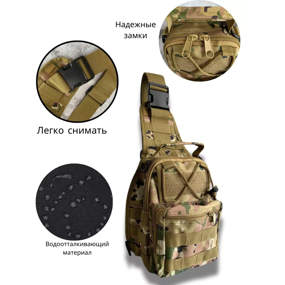 Тактическая сумка-рюкзак через плечо с Cordura 900D, камуфляж, трансформер, MOLLE (арт. 13680)