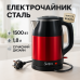 Электрочайник дисковый 1.8 л 1500 Вт с двойными стенками Suntera EKB-326R красный - фото 11