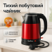 Электрочайник дисковый 1.8 л 1500 Вт с двойными стенками Suntera EKB-326R красный - фото 13
