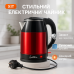 Электрочайник дисковый 1.8 л 1500 Вт с двойными стенками Suntera EKB-326R красный - фото 15