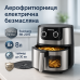 Аерогриль Rainberg RB-2269 4200Вт аерофритюрниця безмасляна для приготування без олії 8л - фото 15