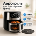Аерогриль Rainberg RB-2269 4200Вт аерофритюрниця безмасляна для приготування без олії 8л - фото 17