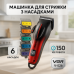Акумуляторна машинка для стрижки VGR V-026 RED. Колір: червоний - фото 20