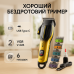 Акумуляторна машинка для стрижки VGR V-026 GOLD. Колір: золотий - фото 13