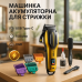 Акумуляторна машинка для стрижки VGR V-026 GOLD. Колір: золотий - фото 16