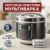 Мультиварка Suntera AS-1020 1000 Вт, Многофункциональная мультиварка, скороварка пароварка мультиварка - фото 69