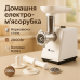 М'ясорубка електрична Domotec R3391 2000Вт, Потужна компактна м'ясорубка для дому 3 в 1 - фото 20