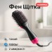 Фен Щетка расчёска 3в1 One step Hair Dryer 1000 Вт 3 режима выпрямитель для укладки волос стайлер с функцией ионизации - фото 40
