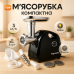 Електром'ясорубка ViLgrand V203-BRMG 2000Вт Black - фото 14