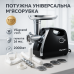 Електром'ясорубка ViLgrand V203-BRMG 2000Вт Black - фото 17