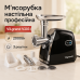 Електром'ясорубка ViLgrand V203-BRMG 2000Вт Black - фото 18