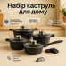Набір посуду Edenberg EB-12913 10 предметів з ковшем та сотейником - фото 5