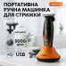 Машинка для стрижки VGR V-889T 9000RPM - фото 14