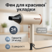 Фен ViLgrand VHD-2236AIR Gray 2200Вт - фото 3
