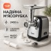 Мясорубка Magio MG-269 2400Вт мясорубка электрическая металл, мясорубка с металлическим редуктором - фото 83