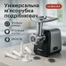 Мясорубка Magio MG-269 2400Вт мясорубка электрическая металл, мясорубка с металлическим редуктором - фото 85