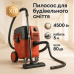 Промисловий пилосос для збирання 4500Вт 35л Boxer BX-113 для будівельного пилу - фото 3